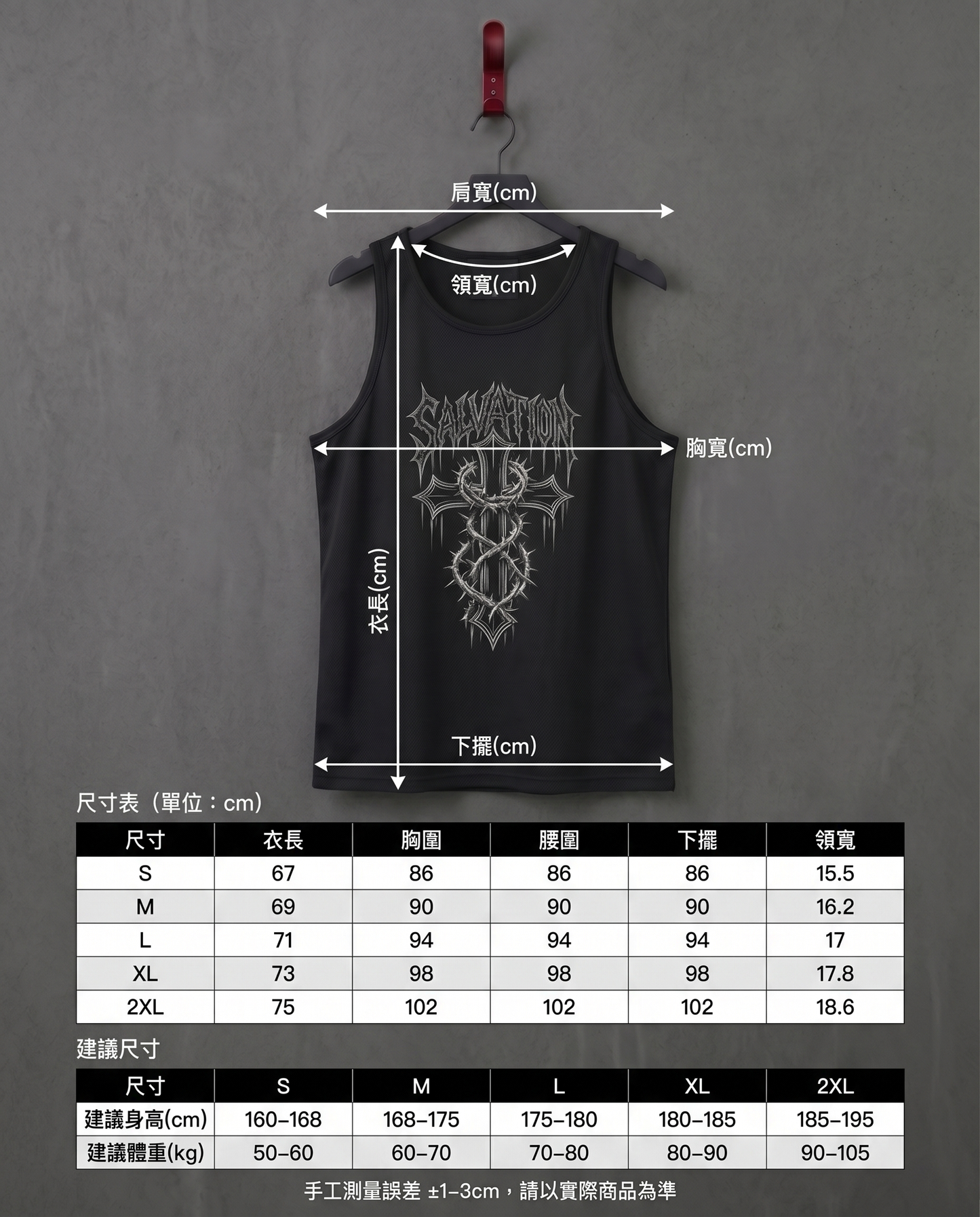 CHIRANTA Salvation 訓練背心 Chiranta