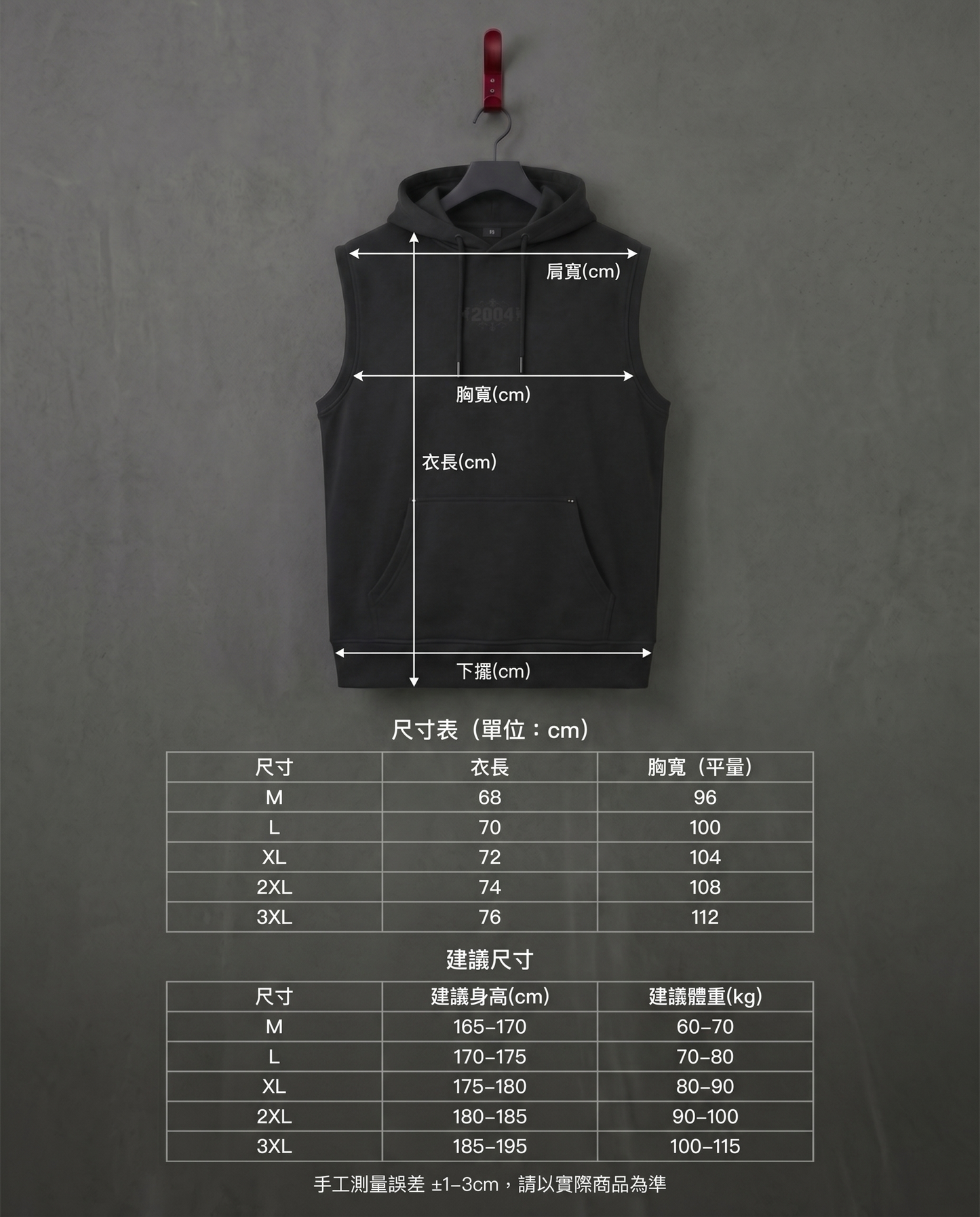 CHIRANTA 2004 黑魂訓練無袖帽T Chiranta