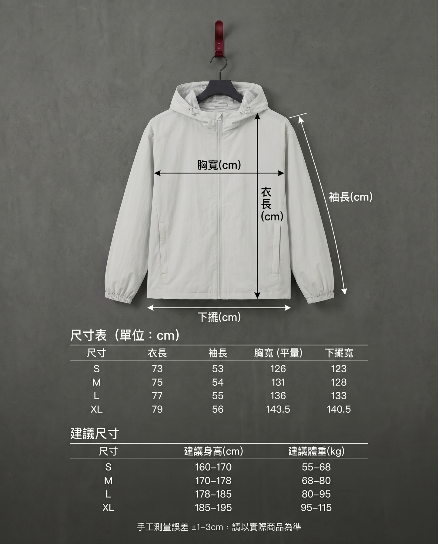 CHIRANTA Cheers 機能風衣外套 Chiranta