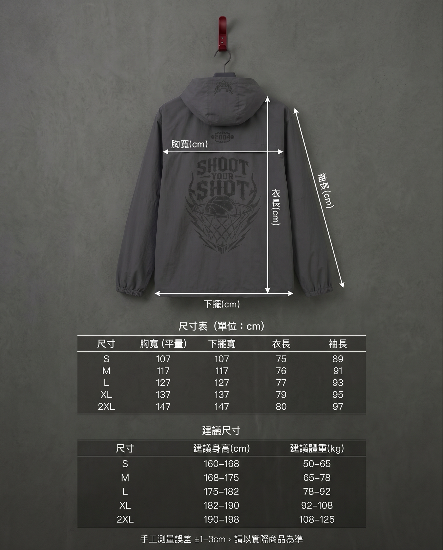 CHIRANTA Shoot Your Shot 機能風衣外套 Chiranta