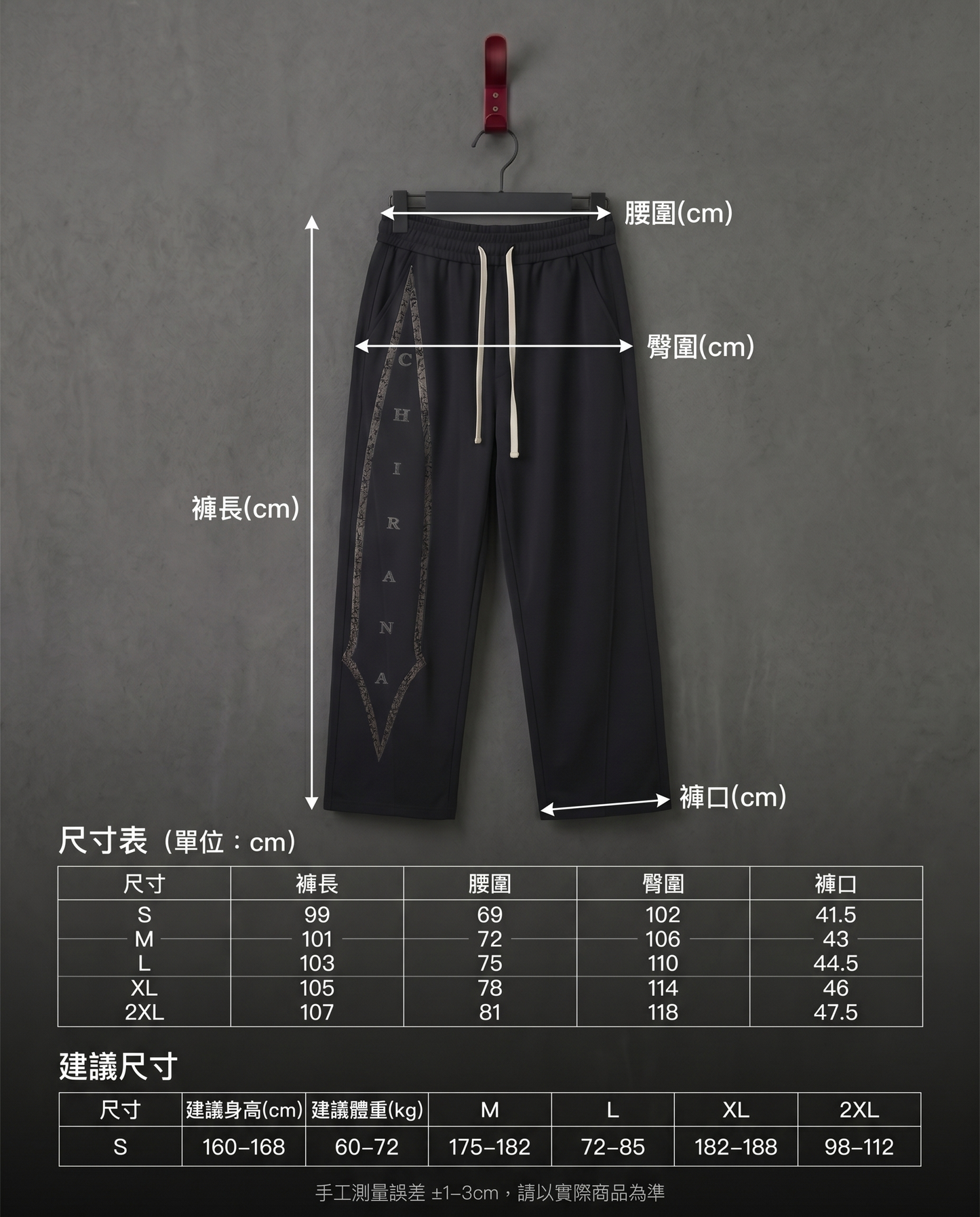 CHIRANTA Gym Life 重磅直筒健身長褲 Chiranta