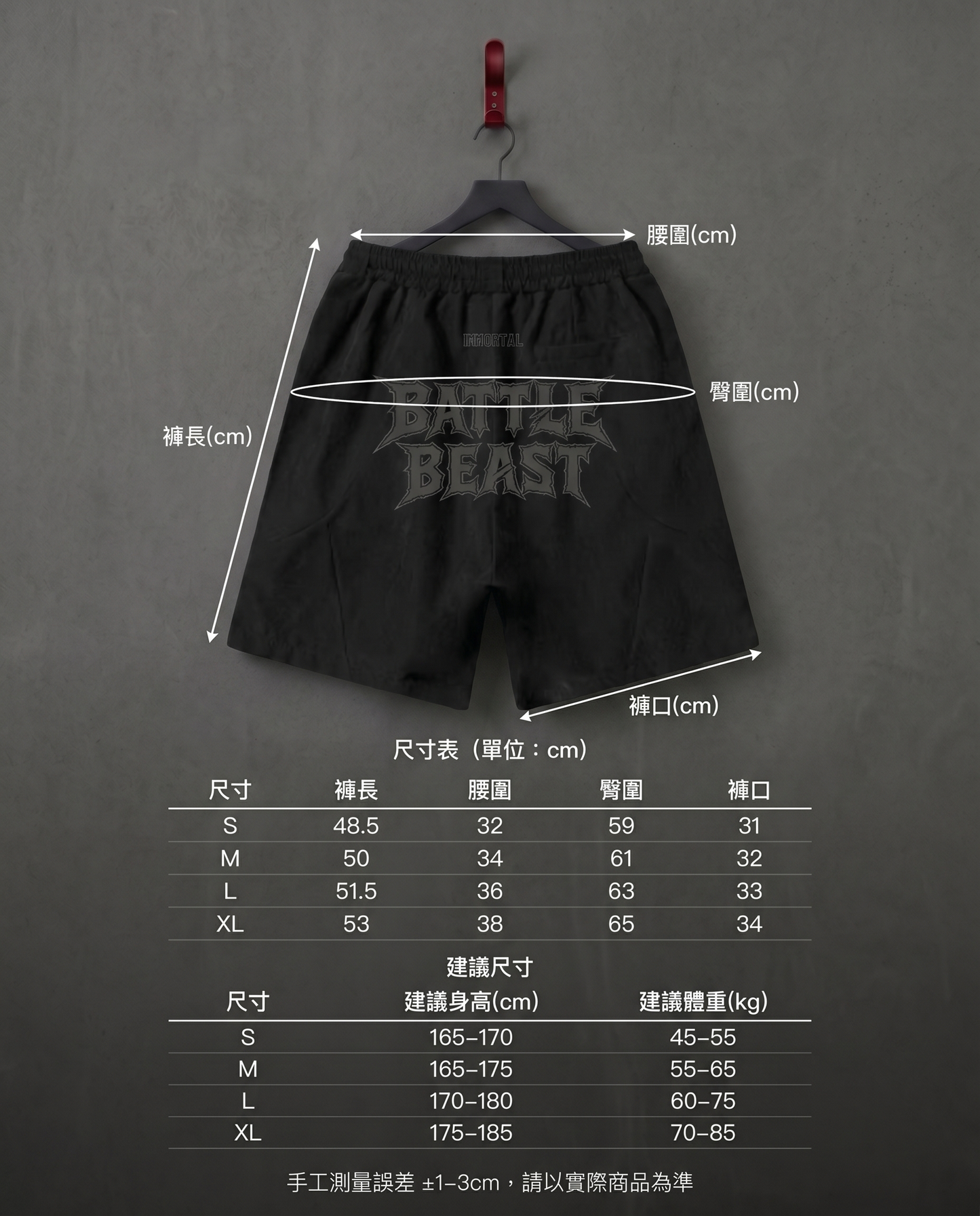 CHIRANTA Battle Beast 暗黑機能戰獸短褲 Chiranta