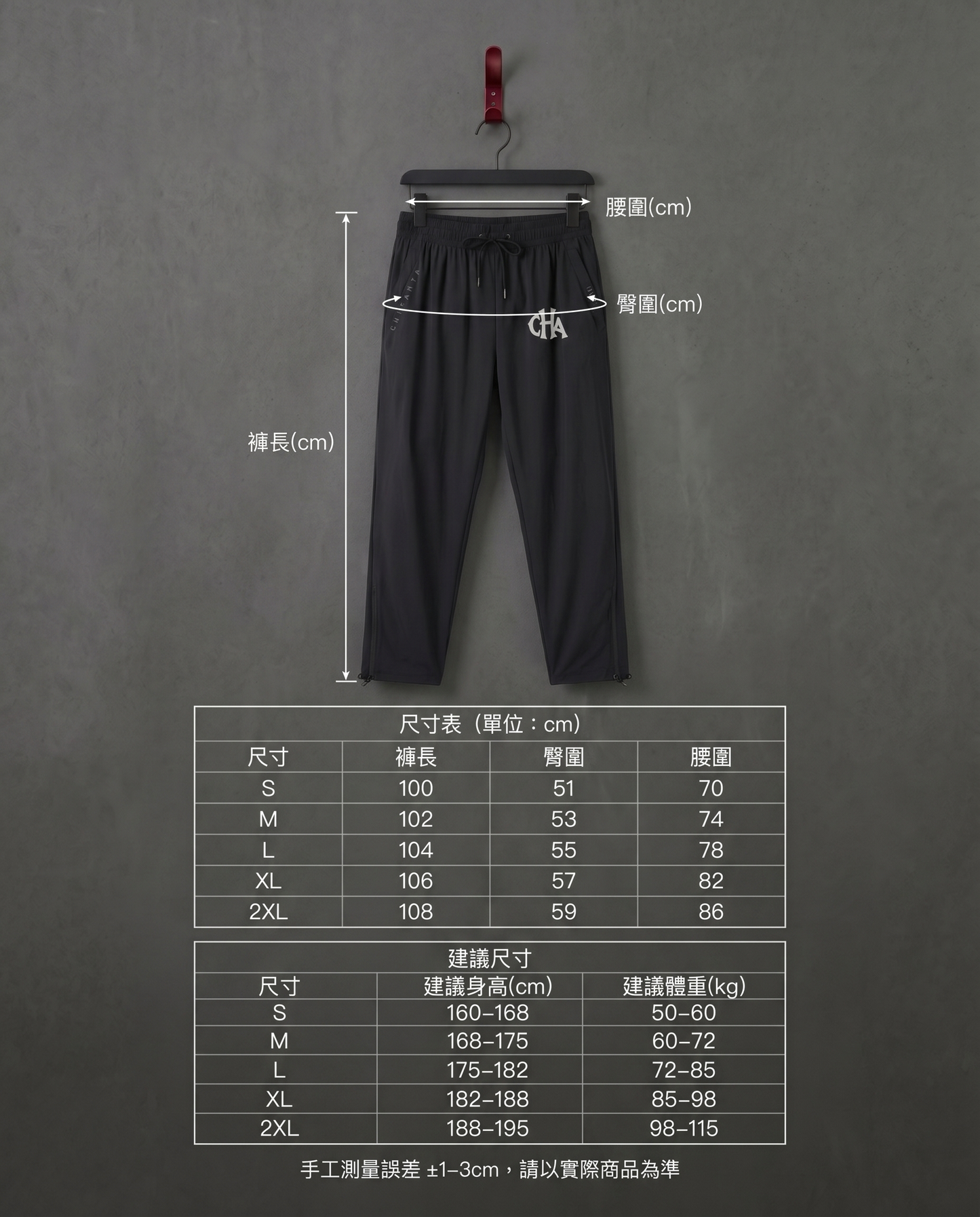CHIRANTA Silent Motion 機能束口訓練長褲 Chiranta