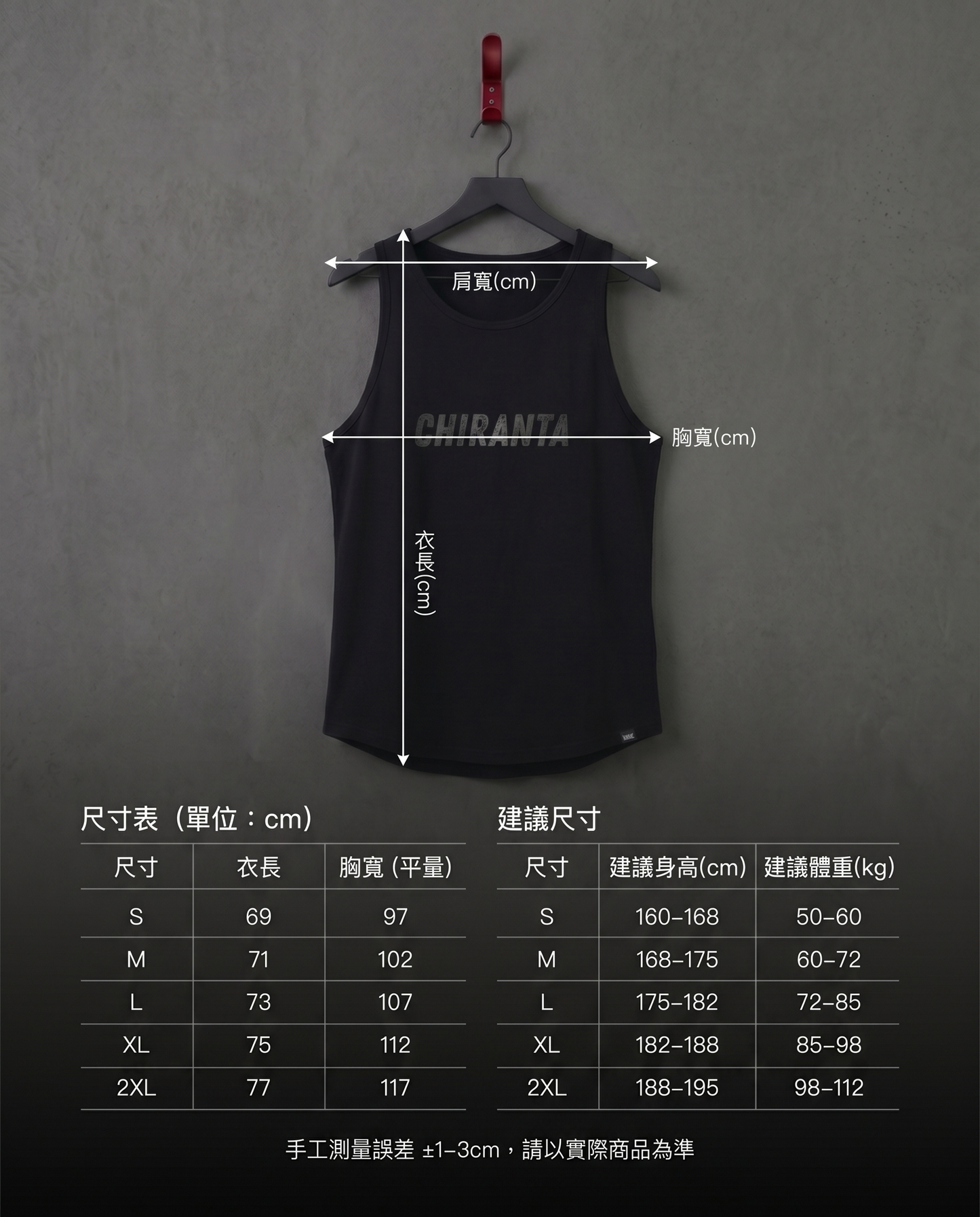 CHIRANTA Core Rib 羅紋訓練背心 Chiranta