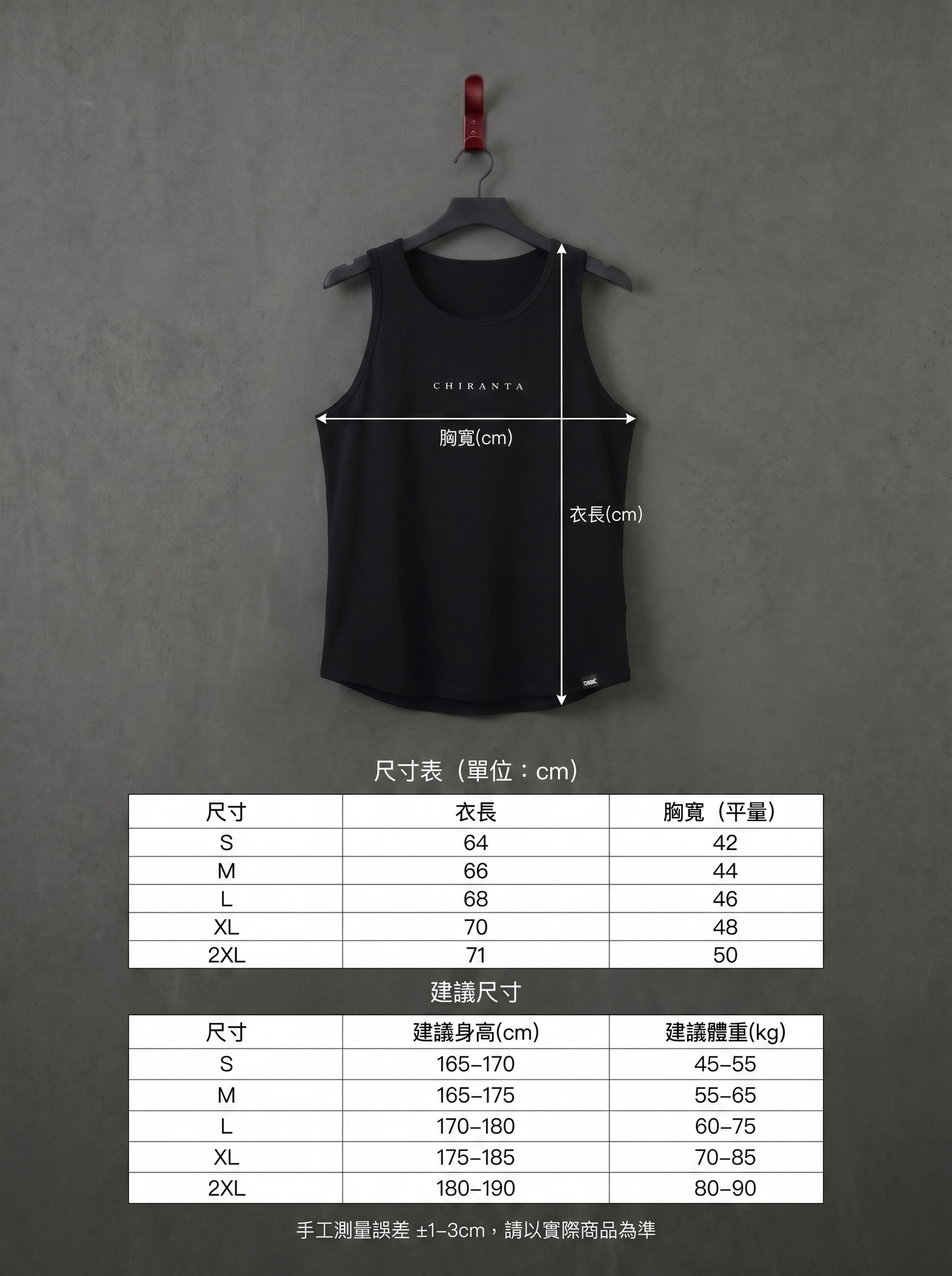 - CHIRANTA 經典立體LOGO壓縮背心 - Chiranta