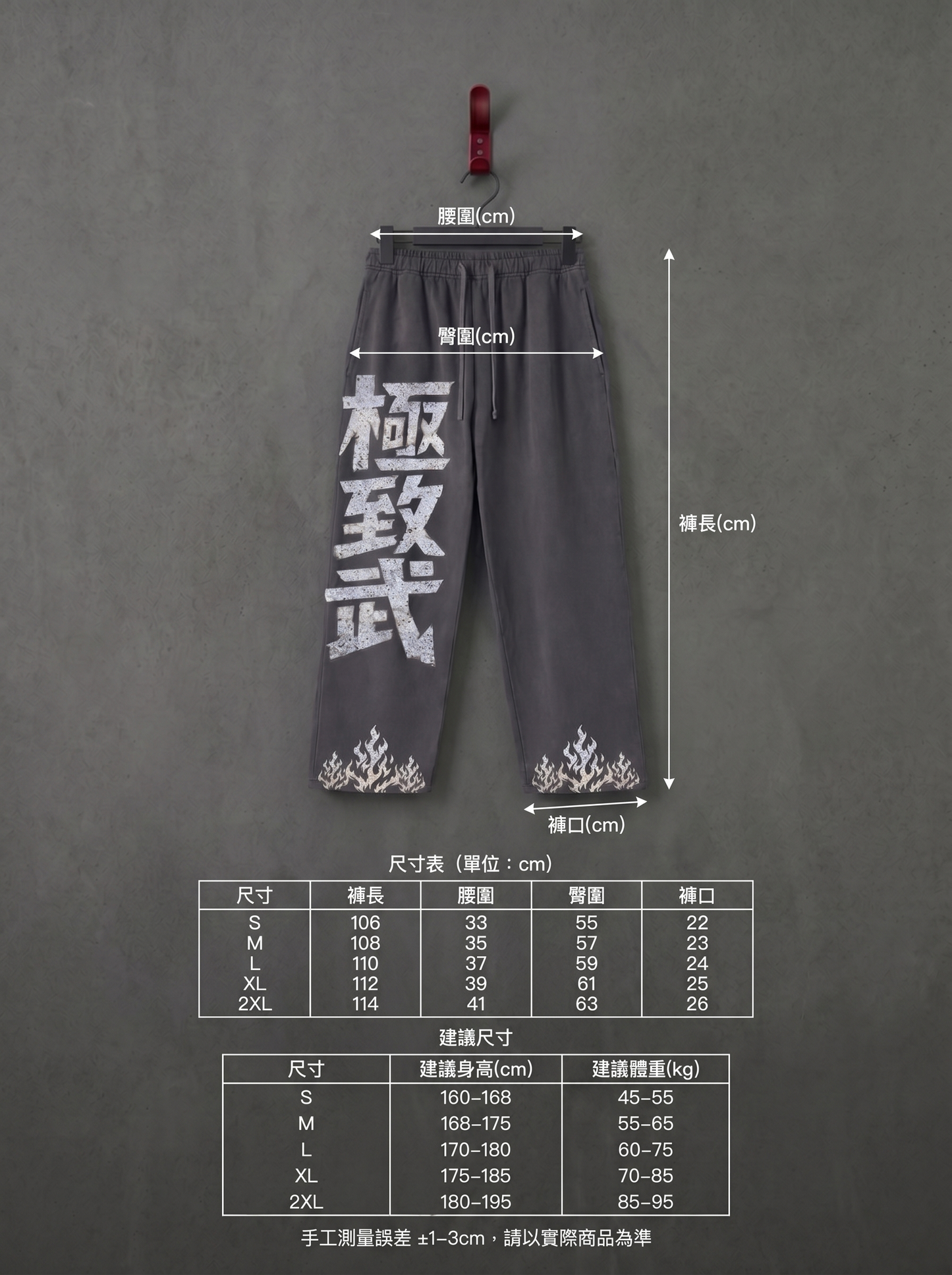 – CHIRANTA 機能重磅寬版訓練長褲 – Chiranta