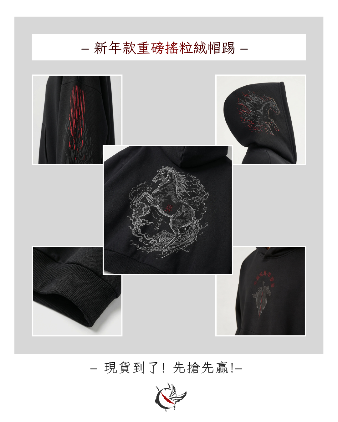 – 新年款重磅搖粒絨帽踢 – Chiranta