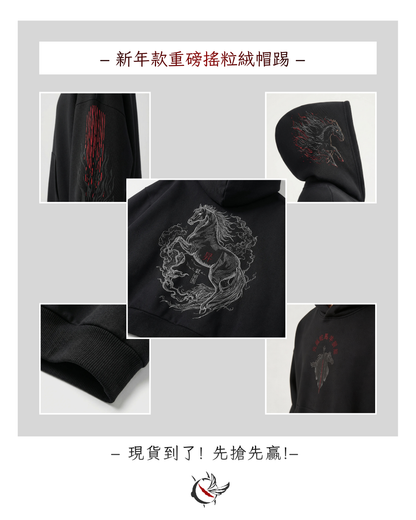 – 新年款重磅搖粒絨帽踢 – Chiranta