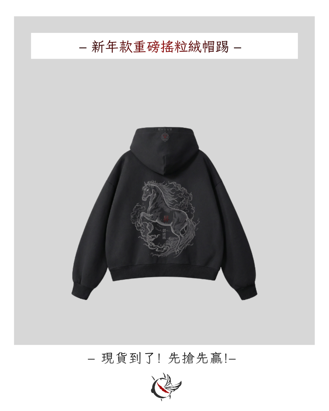 – 新年款重磅搖粒絨帽踢 – Chiranta