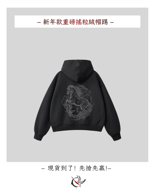 – 新年款重磅搖粒絨帽踢 – Chiranta