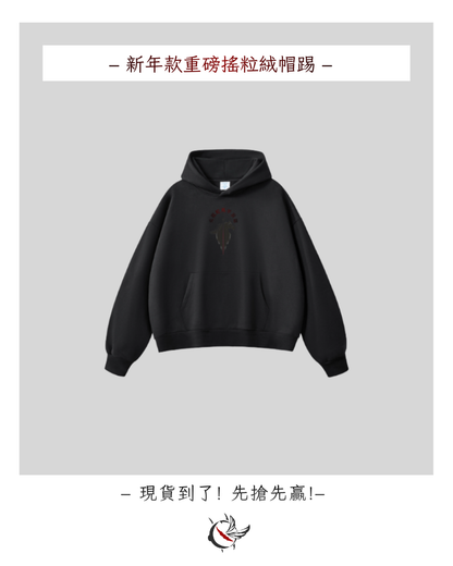 – 新年款重磅搖粒絨帽踢 – Chiranta