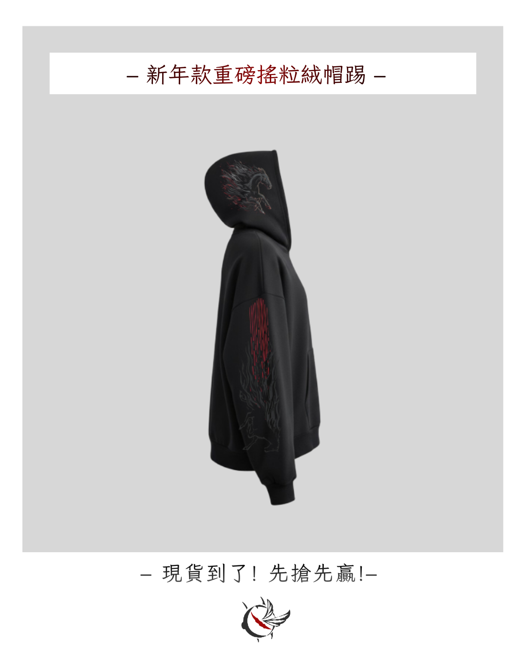 – 新年款重磅搖粒絨帽踢 – Chiranta