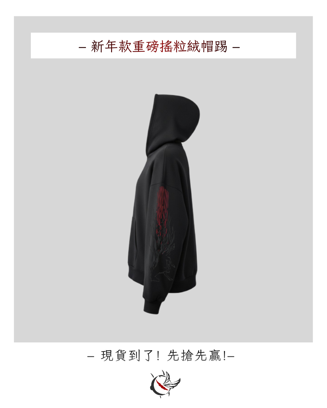 – 新年款重磅搖粒絨帽踢 – Chiranta