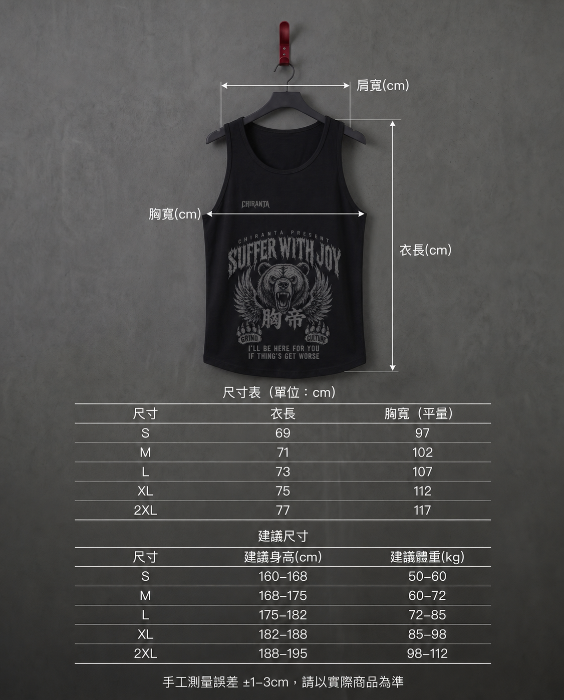 CHIRANTA Spirit Mesh 訓練背心 Chiranta