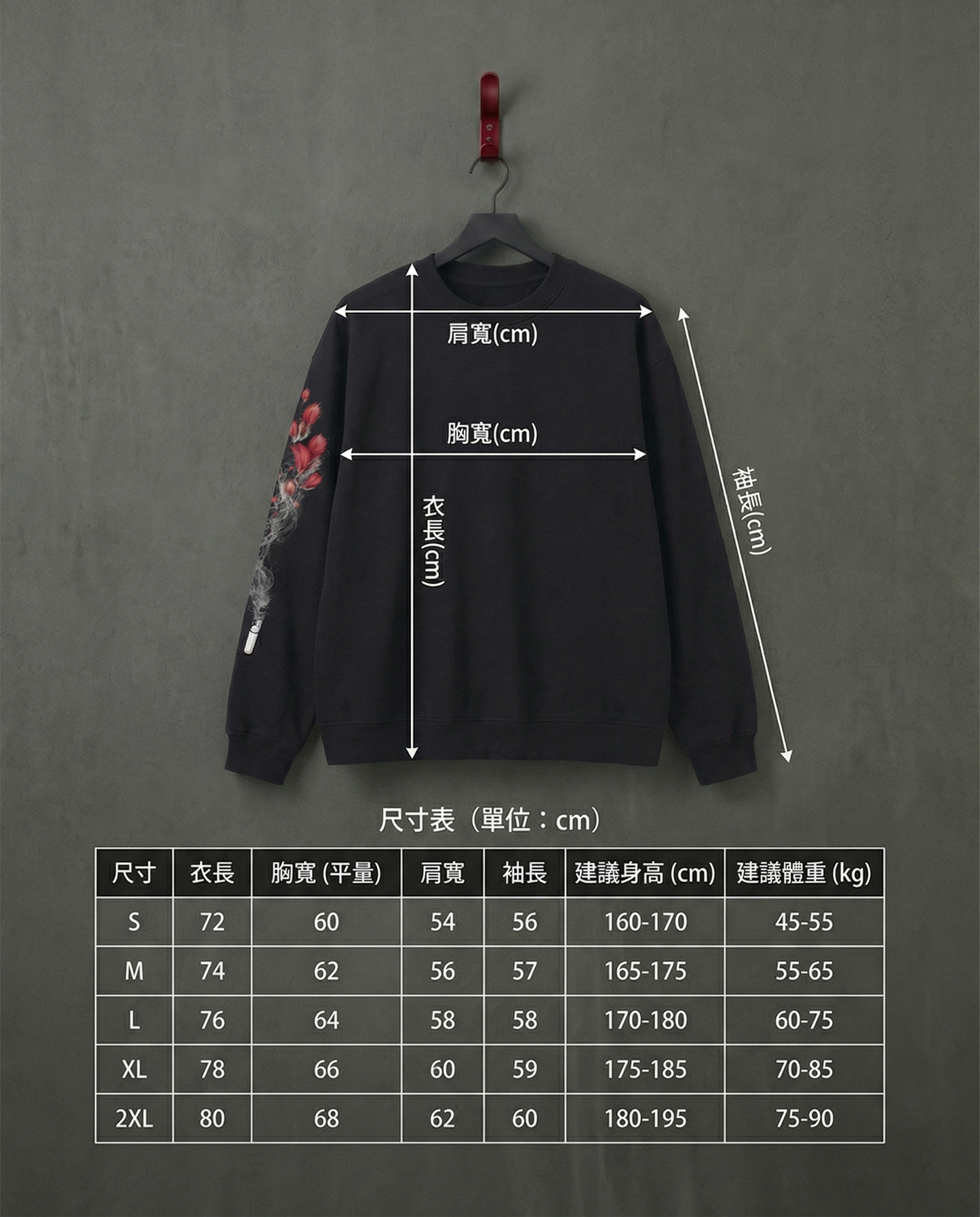 CHIRANTA 瑰塵 長袖衛衣 Chiranta