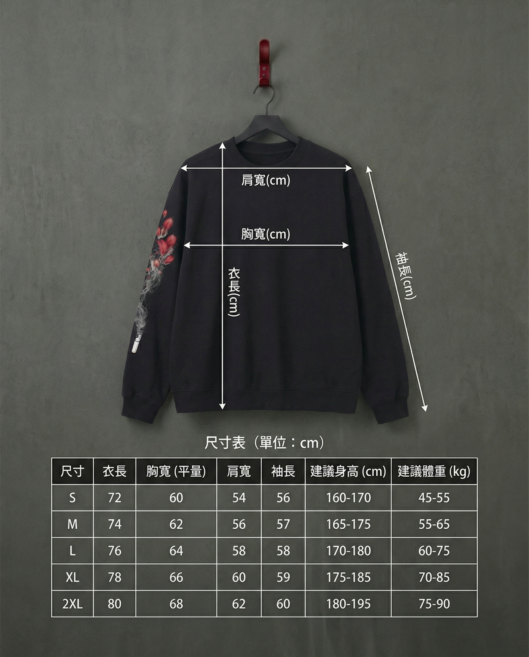 CHIRANTA 瑰塵 長袖衛衣 Chiranta