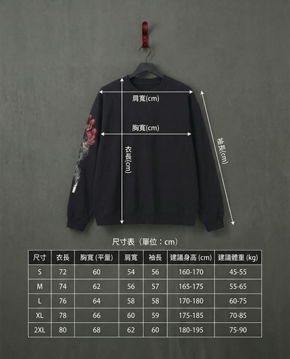 CHIRANTA 瑰塵 長袖衛衣 Chiranta
