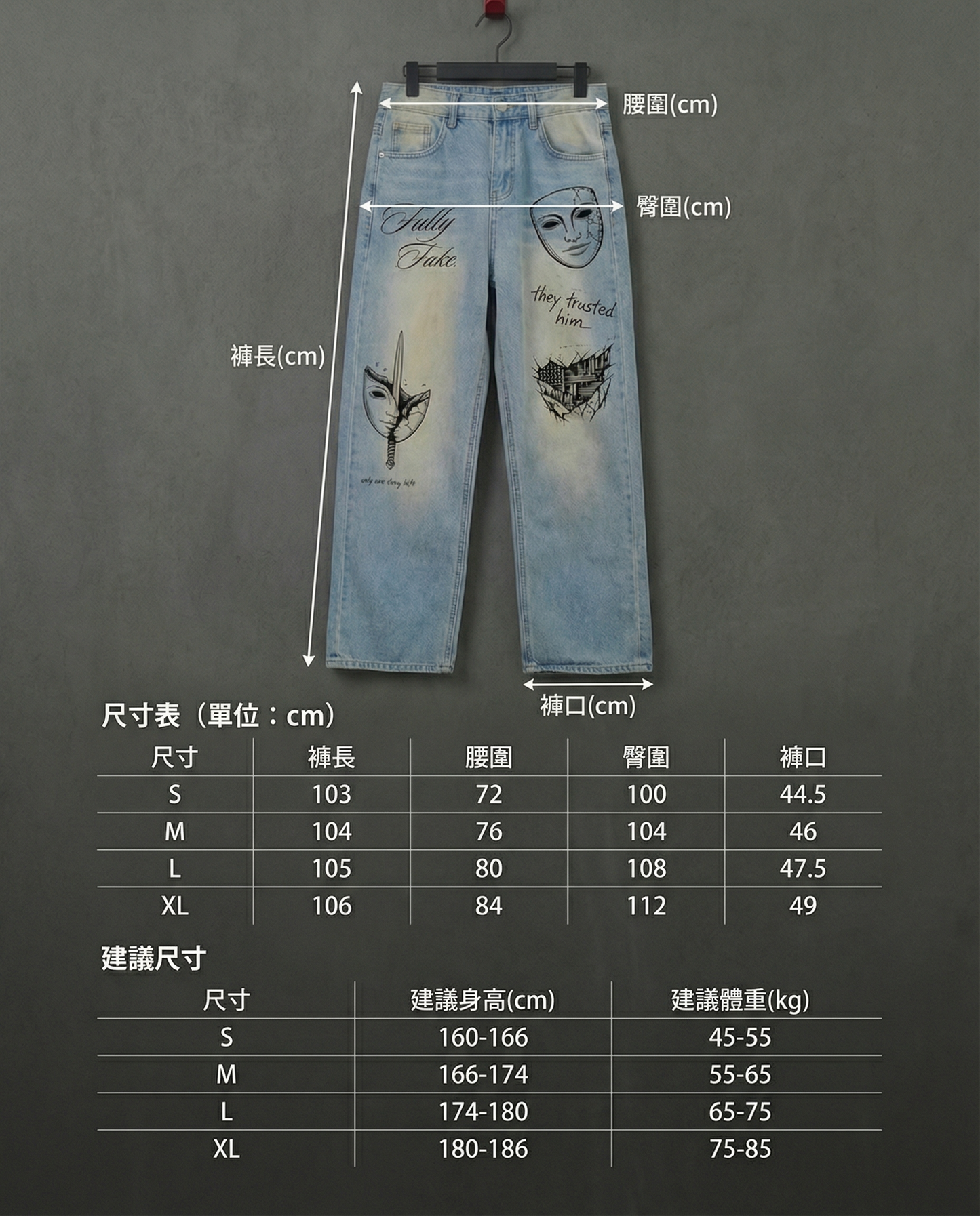 CHIRANTA 誠善與偽惡 牛仔長褲 Chiranta