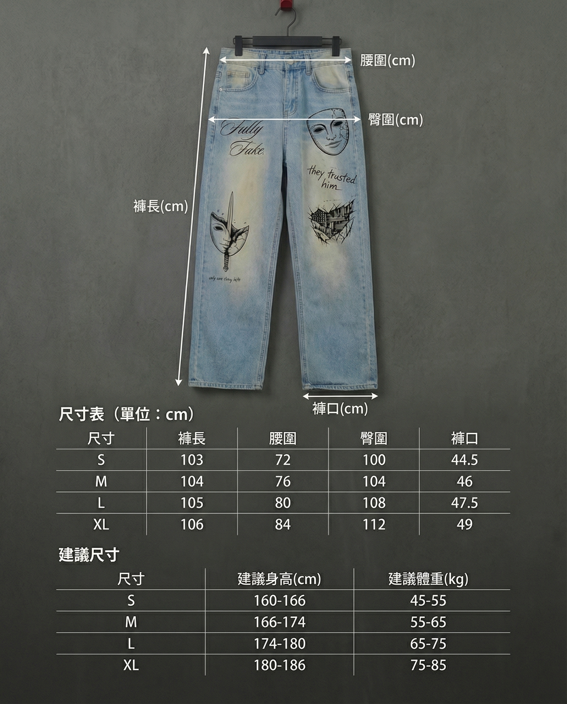 CHIRANTA 誠善與偽惡 牛仔長褲 Chiranta