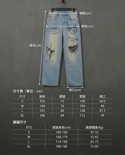 CHIRANTA 誠善與偽惡 牛仔長褲 Chiranta