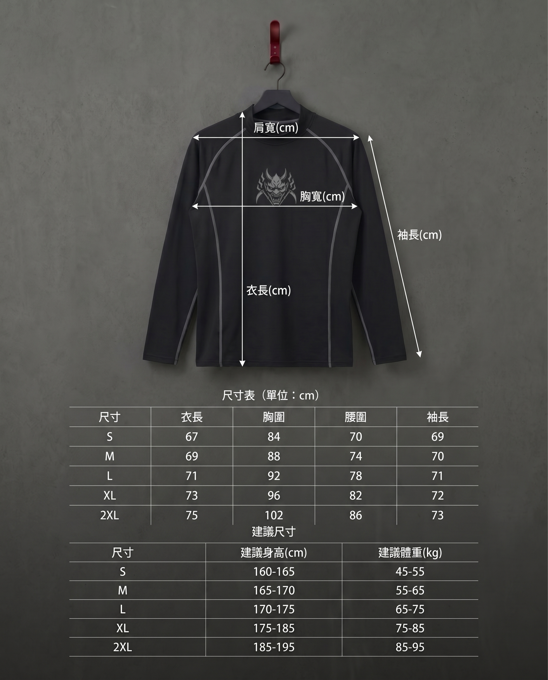 CHIRANTA 般若 長袖壓縮衣 Chiranta