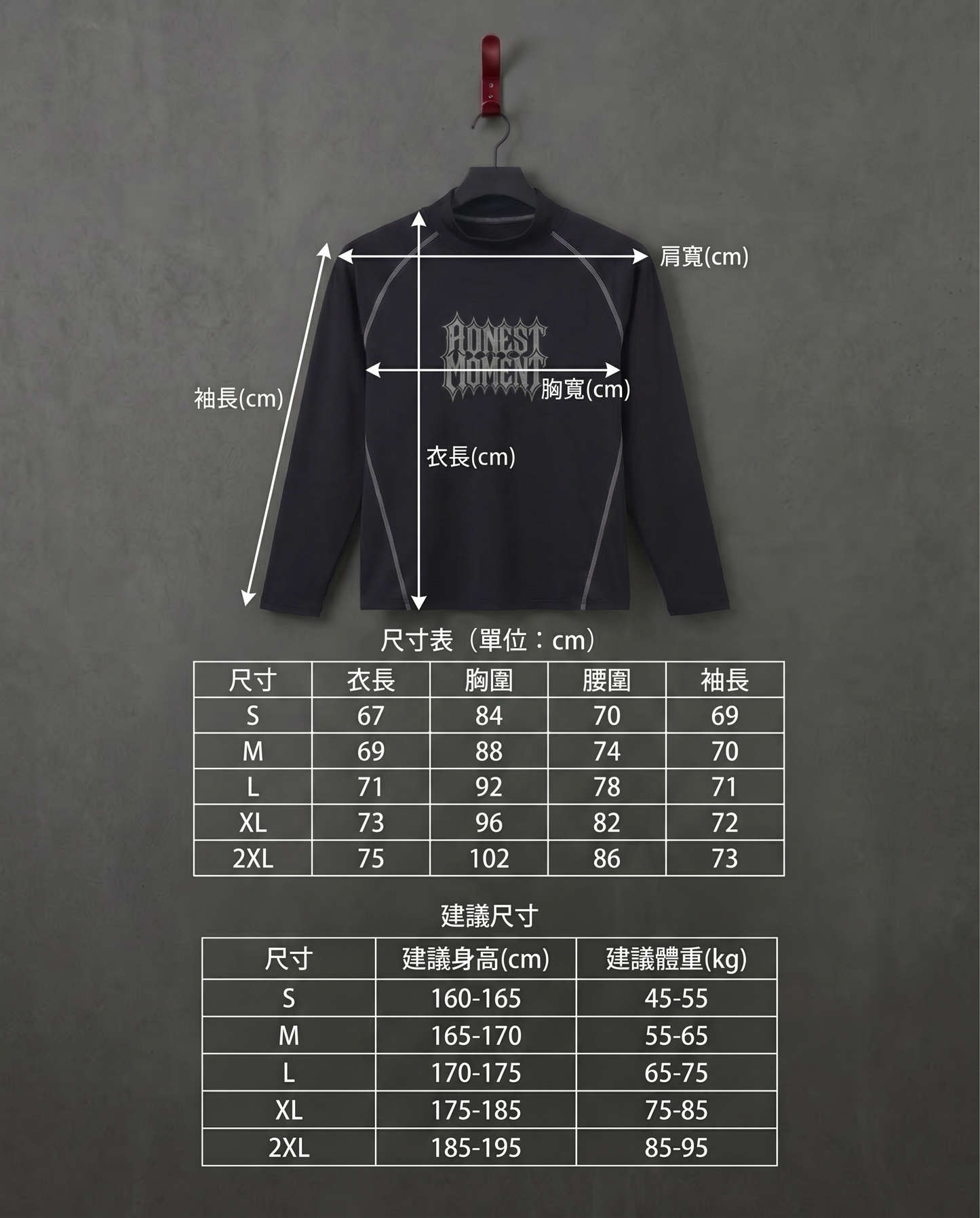 CHIRANTA 痛愛長袖壓縮衣 Chiranta