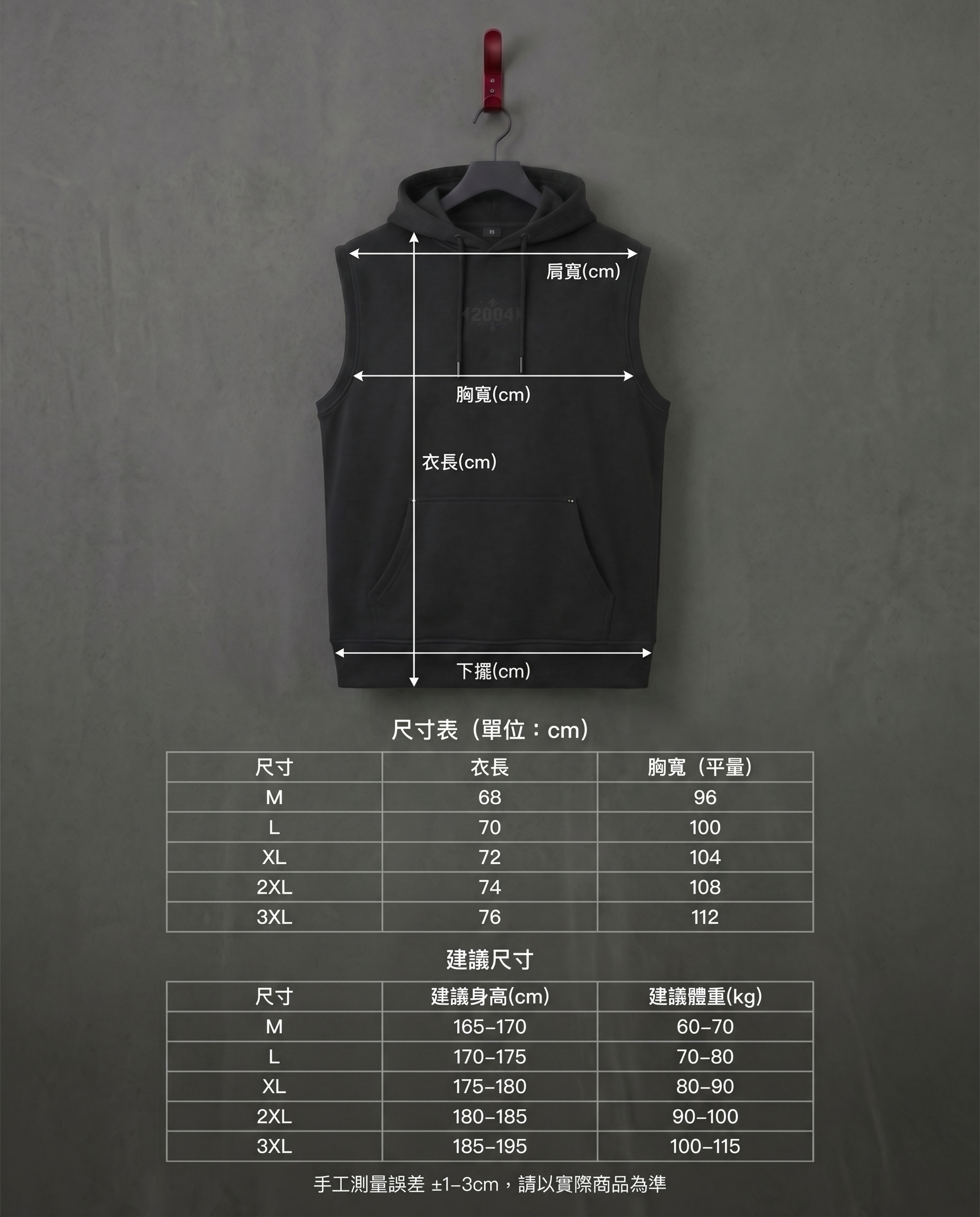 CHIRANTA 2004 黑魂訓練無袖帽T Chiranta