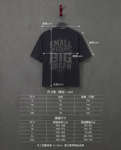 CHIRANTA Big Dream 重磅寬版短袖 Chiranta