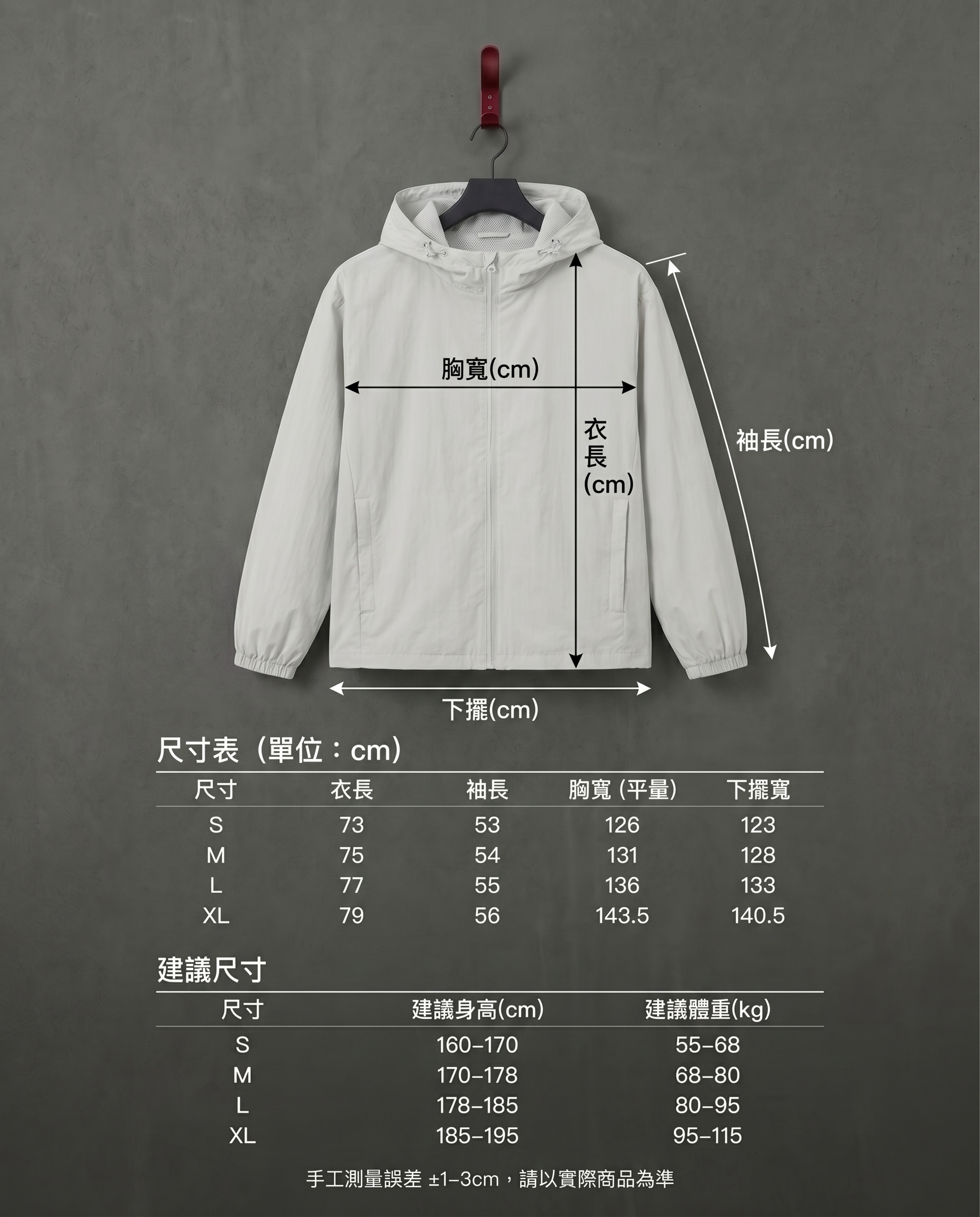 CHIRANTA Cheers 機能風衣外套 Chiranta