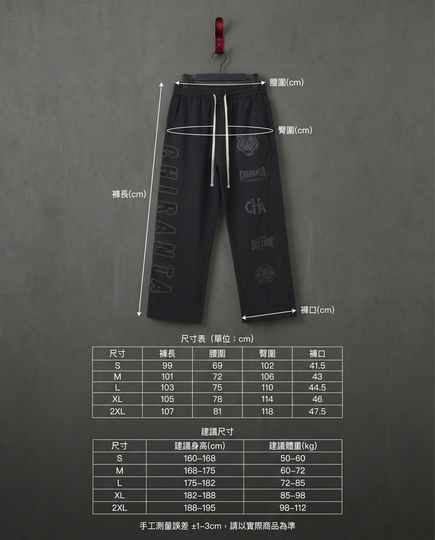 CHIRANTA Wide Fit 重磅直筒運動長褲 Chiranta