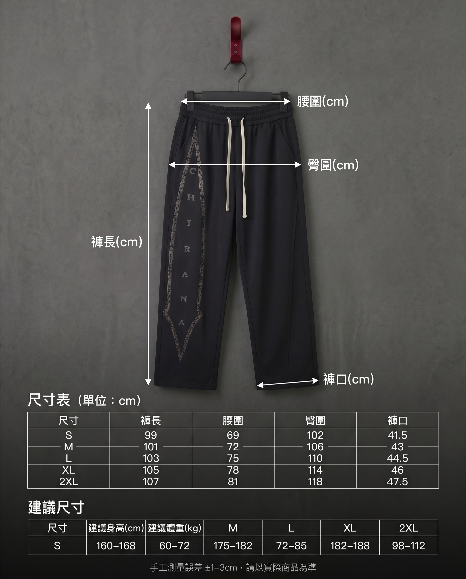 CHIRANTA Gym Life 重磅直筒健身長褲 Chiranta