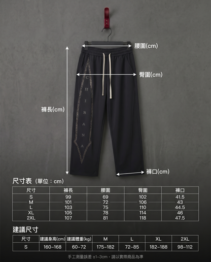 CHIRANTA Gym Life 重磅直筒健身長褲 Chiranta