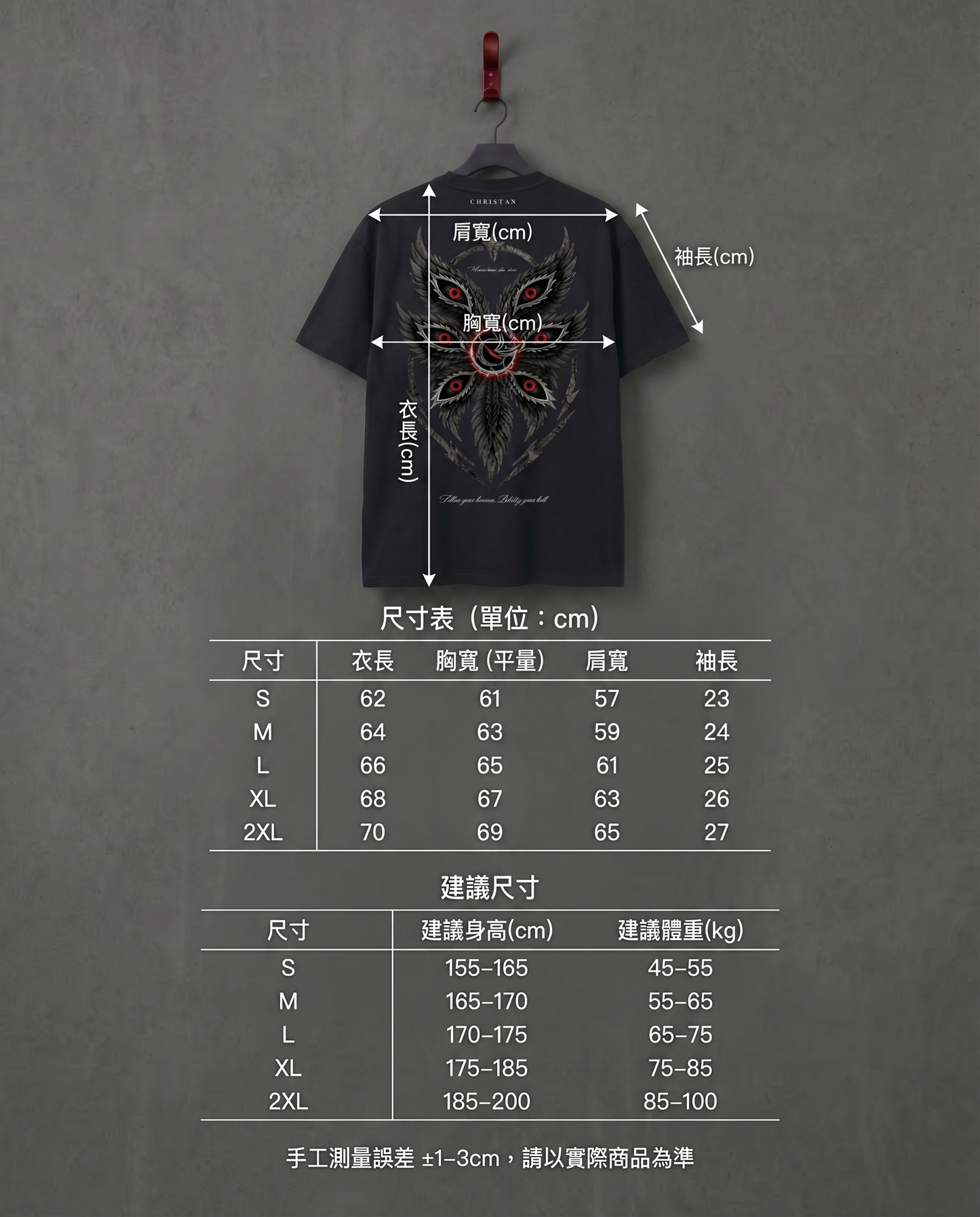 CHIRANTA Six Eyes 重磅寬版短袖 Chiranta