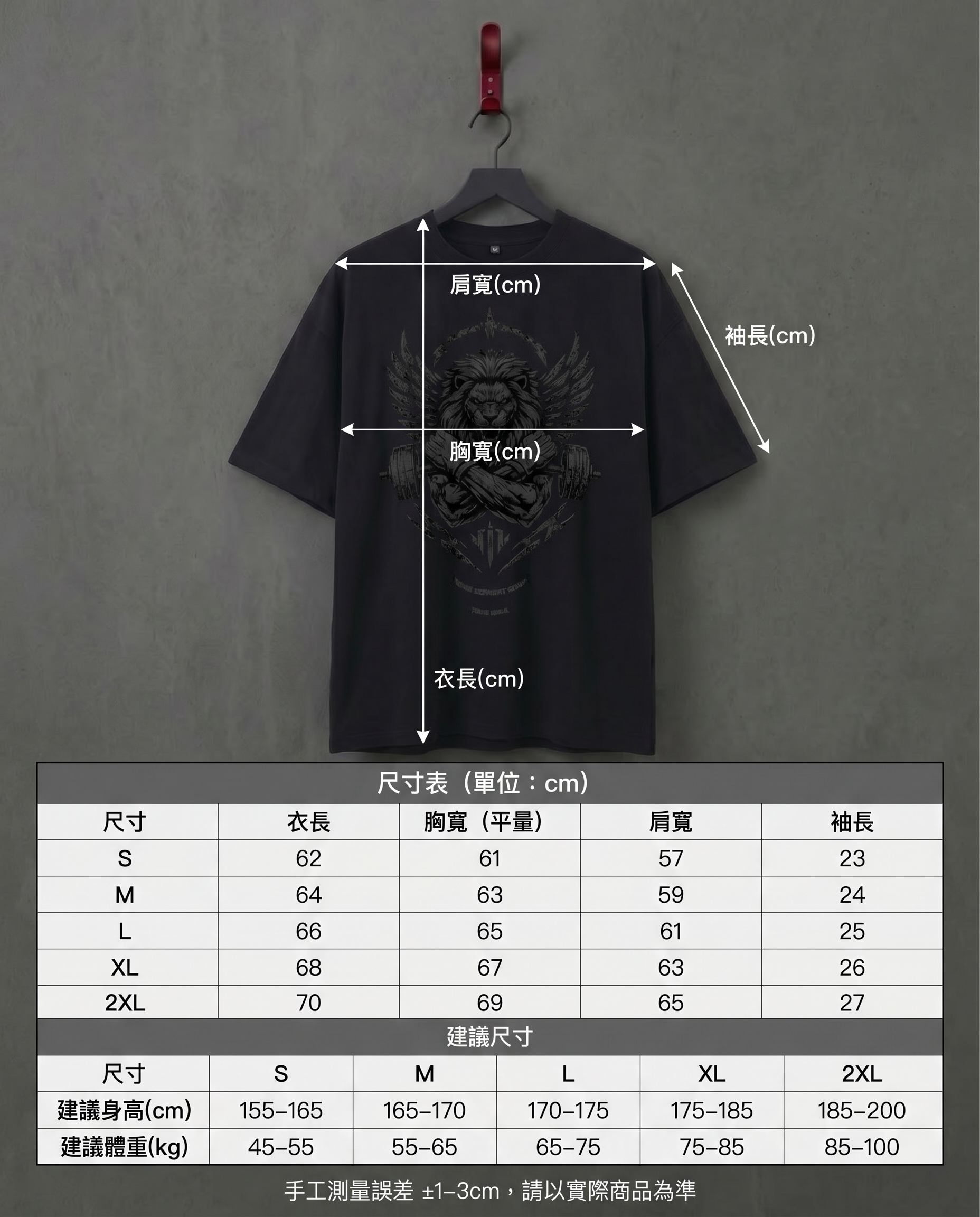 CHIRANTA Redemption 重磅寬版短袖 Chiranta
