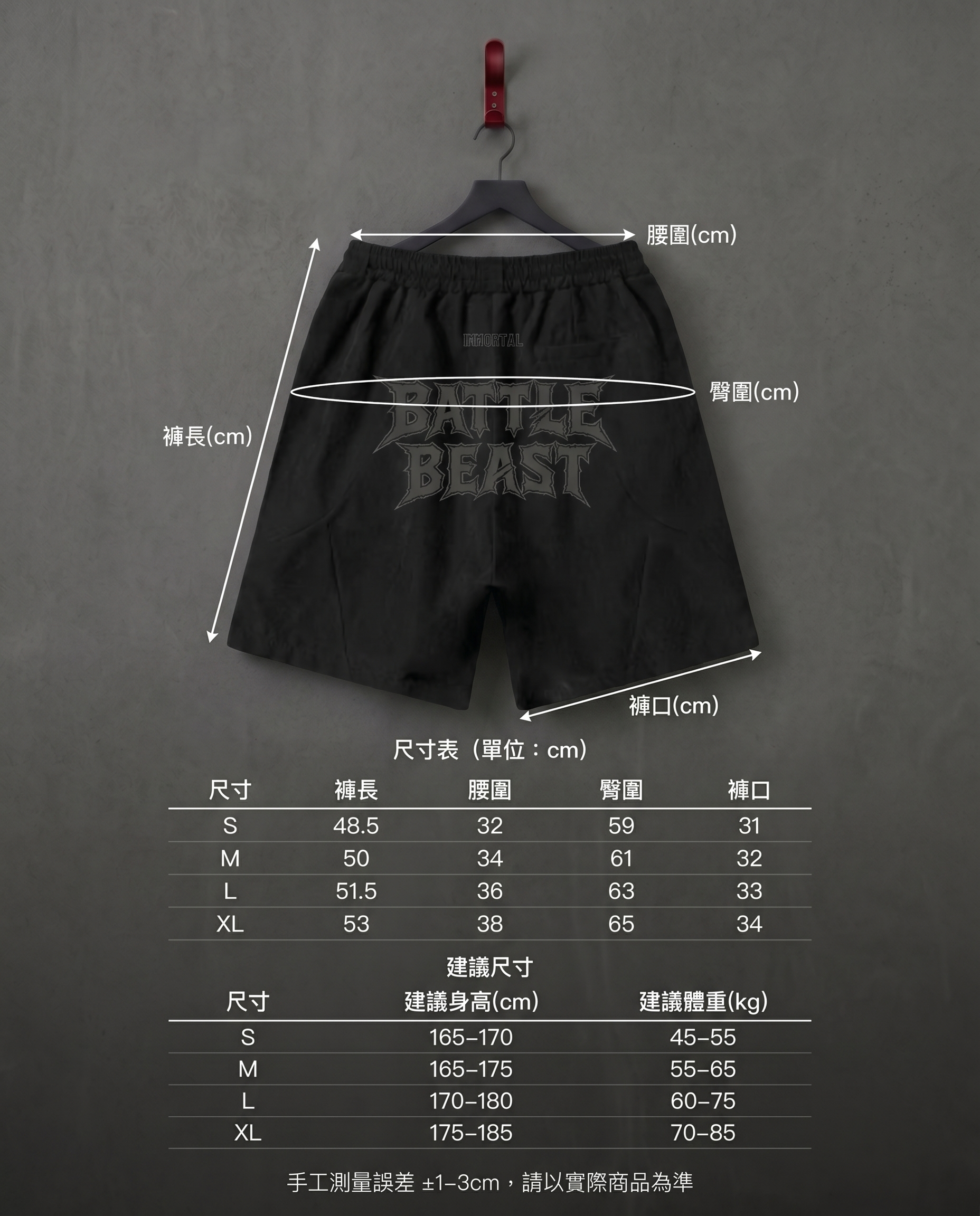 CHIRANTA Battle Beast 暗黑機能戰獸短褲 Chiranta