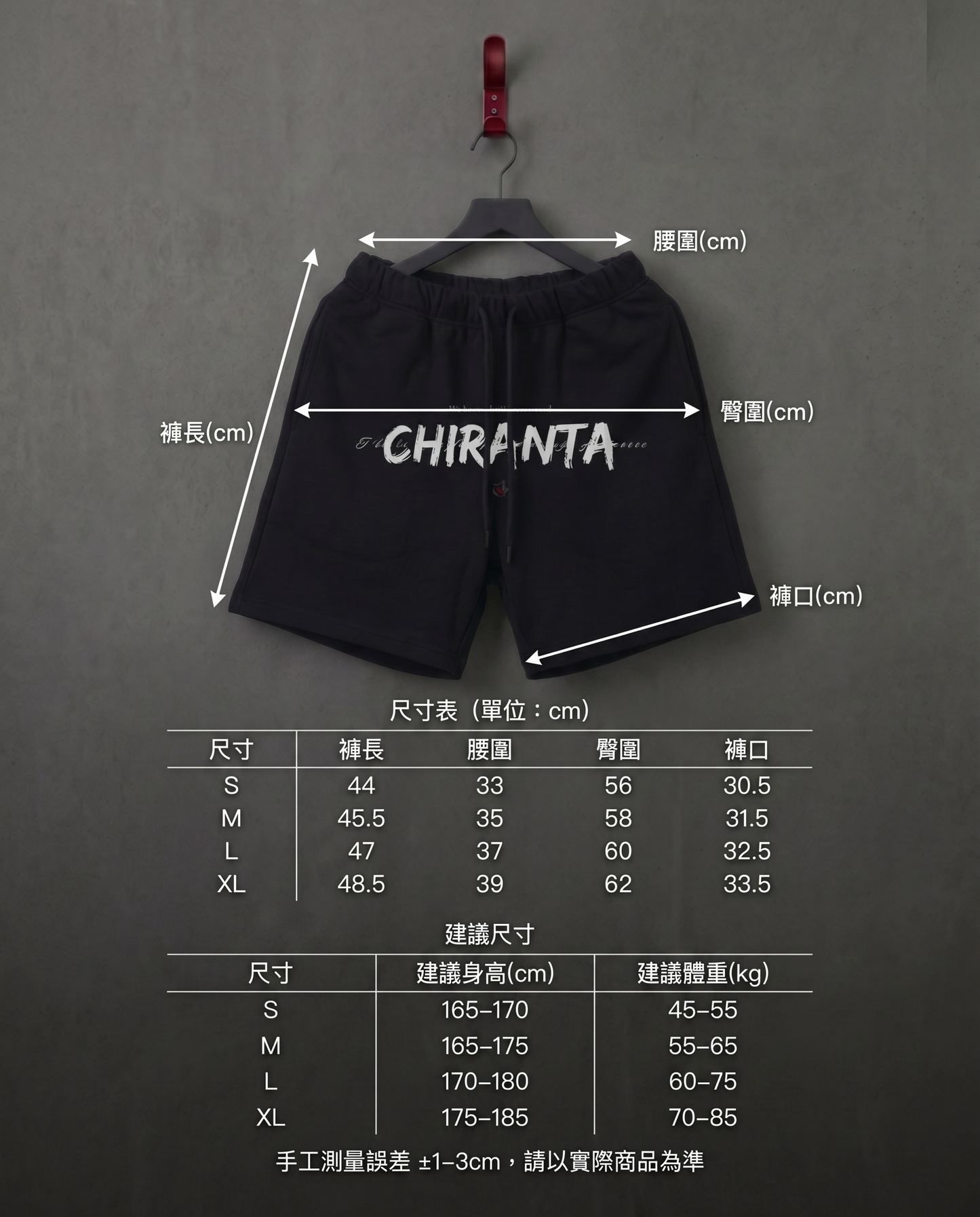 CHIRANTA Inferno Flame 火焰街頭訓練短褲 Chiranta