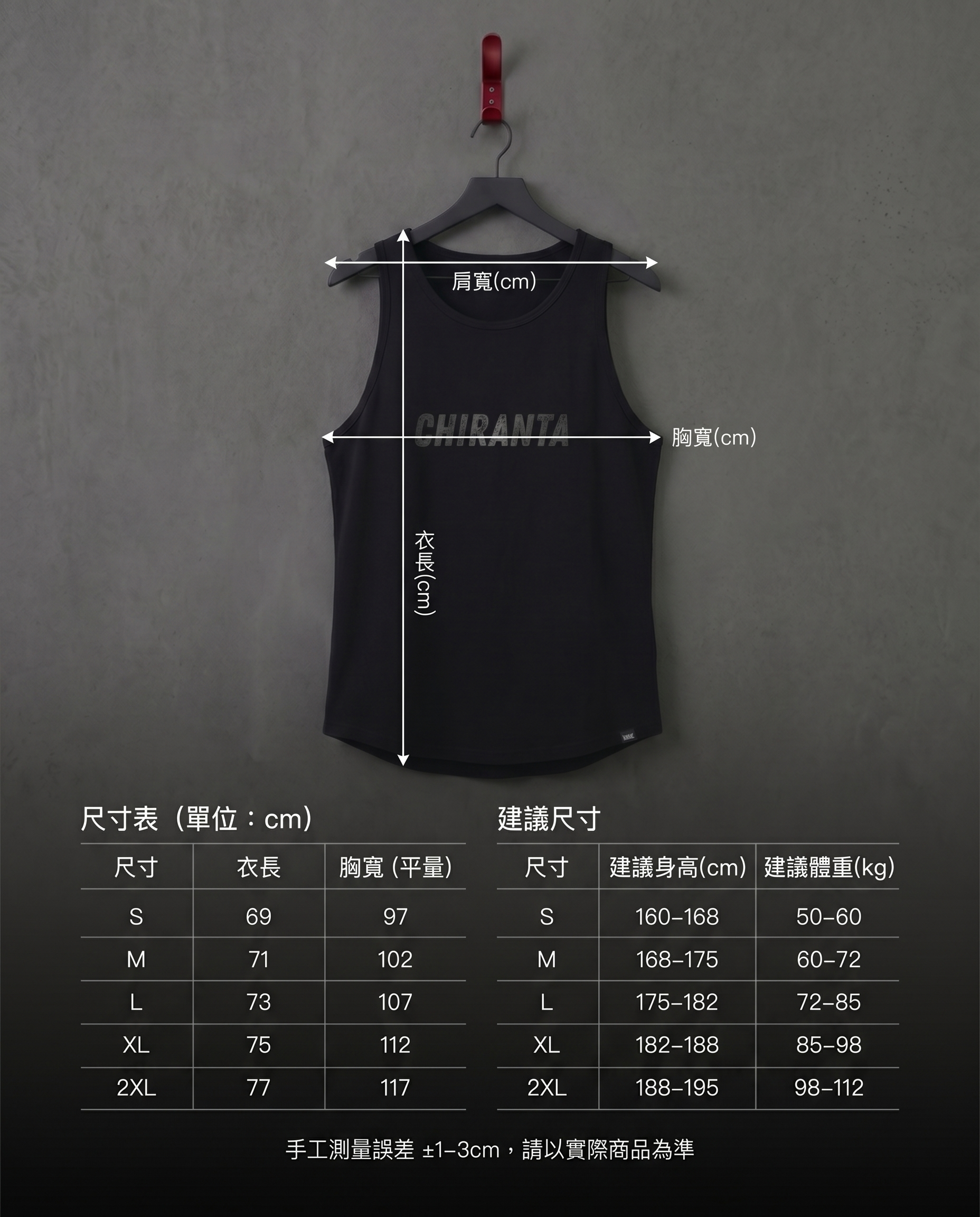 CHIRANTA Core Rib 羅紋訓練背心 Chiranta