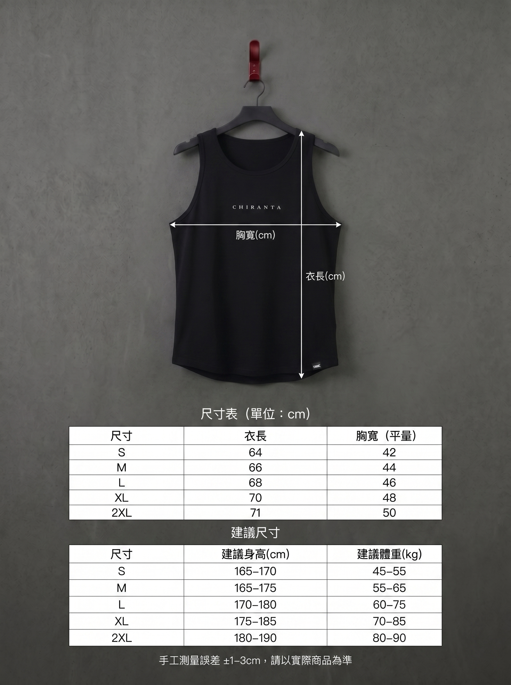 - CHIRANTA 經典立體LOGO壓縮背心 - Chiranta