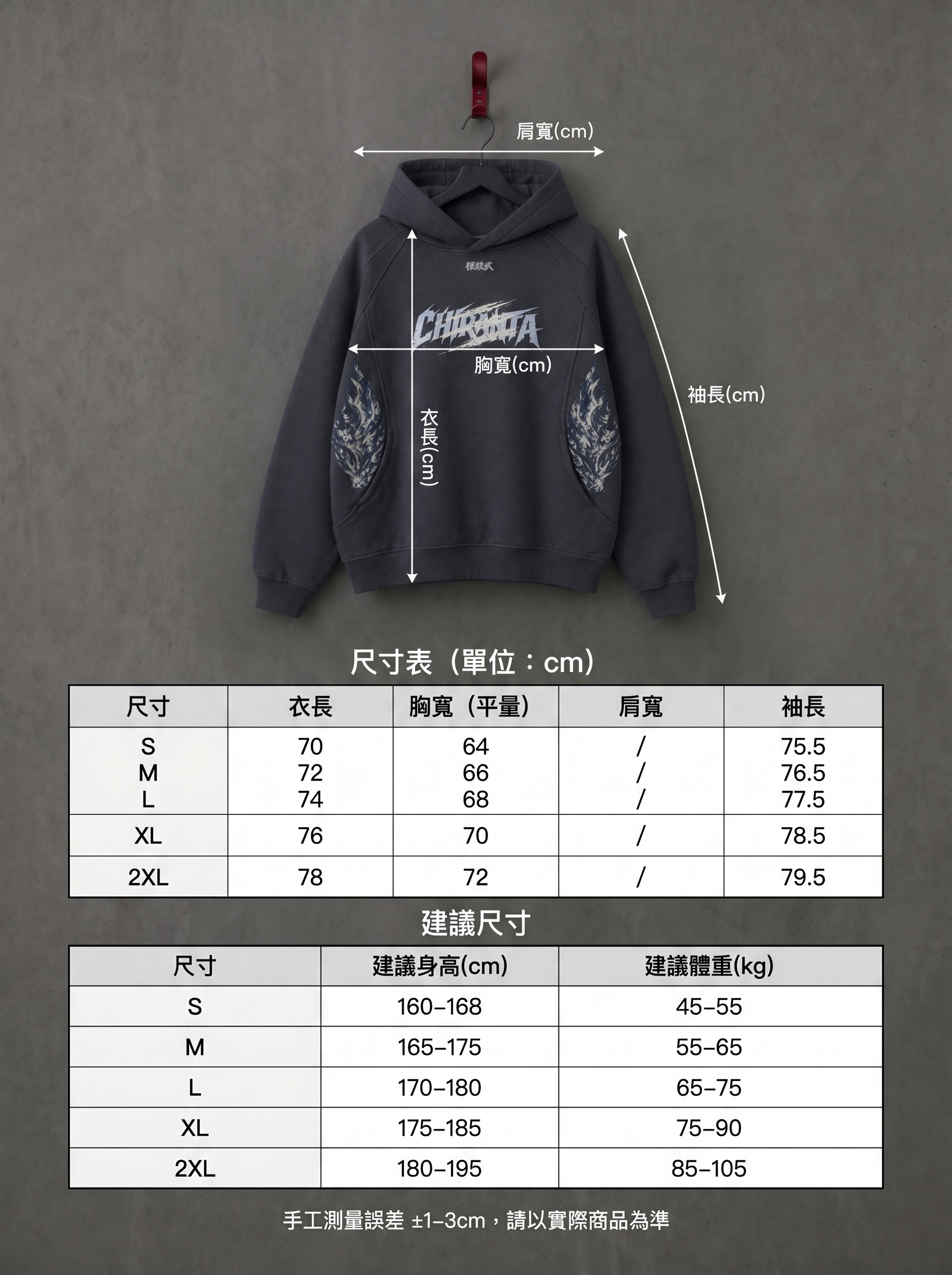 - CHIRANTA 極致武GymLife訓練連帽衛衣 - Chiranta