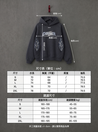 - CHIRANTA 極致武GymLife訓練連帽衛衣 - Chiranta