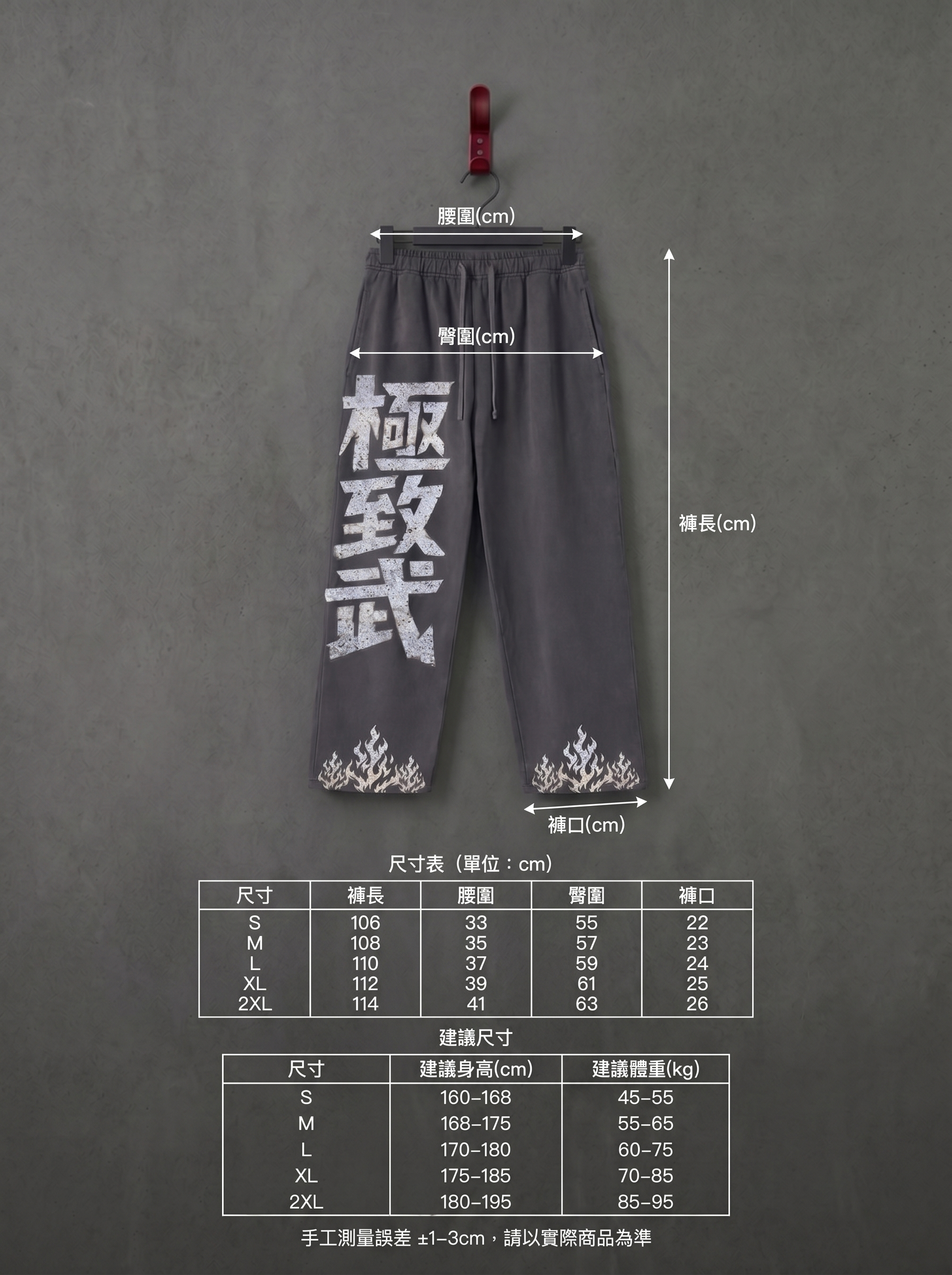– CHIRANTA 機能重磅寬版訓練長褲 – Chiranta